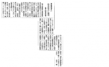 0325神奈川新聞.jpg