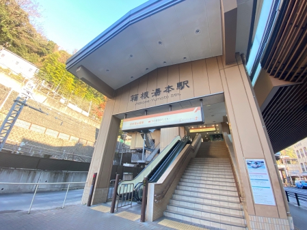箱根湯本駅.jpg